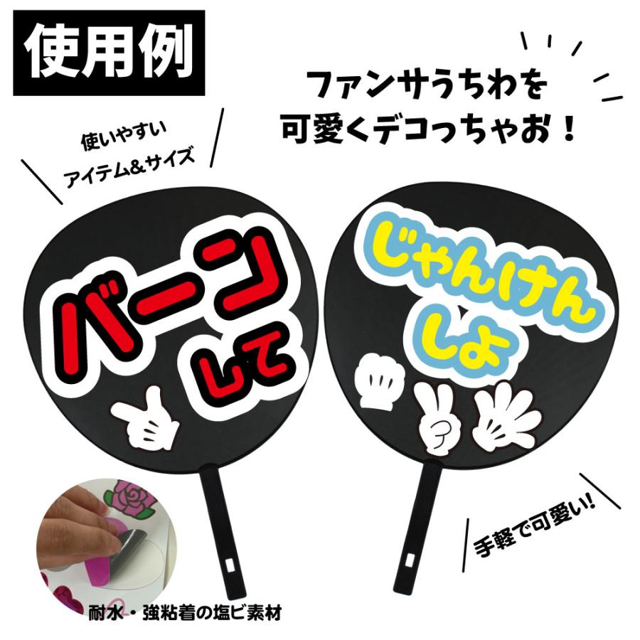 うちわ デコプリ シール （ミッキー風ハンドマーク)ハングル アイドル ライブ 手作り 応援うちわ |  | 01