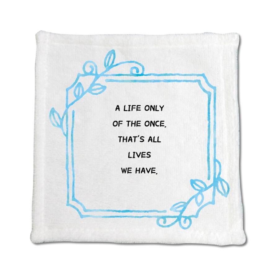 英語 名言 グッズ ハンドタオル A Life Only Of The Once 178 リーフブルー 0mm 0mm オリジナル おすすめ 部活 引退 E9660 オリジナルグッズ専門店ファンクリ 通販 Yahoo ショッピング