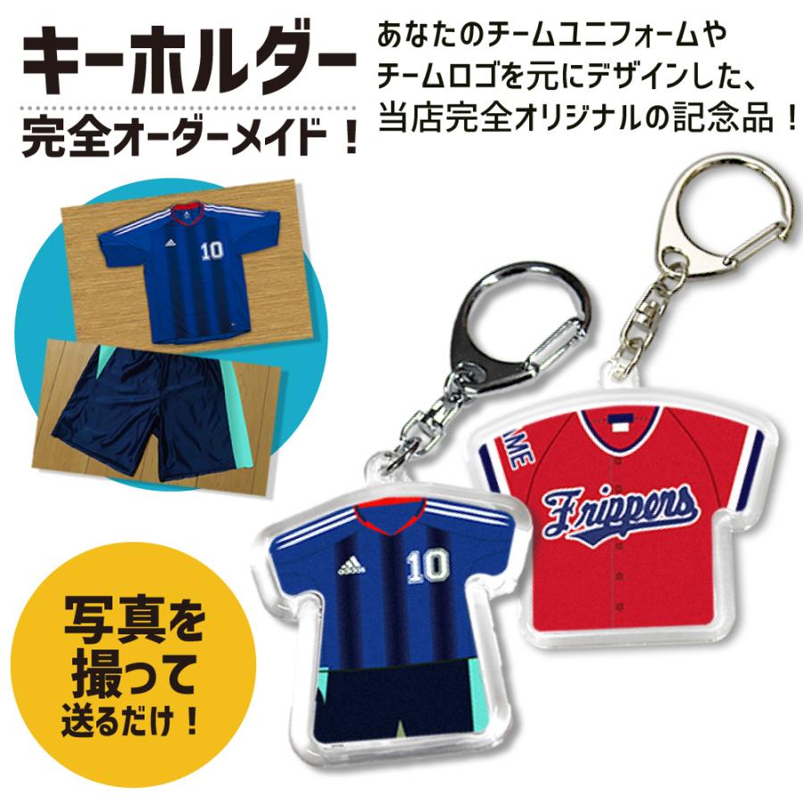 キーホルダー ユニフォーム フルオーダー Tシャツ型 49個 記念品 名入れ 引退 プレゼント 卒団 Full Key Holder 02 オリジナルグッズ専門店ファンクリ 通販 Yahoo ショッピング