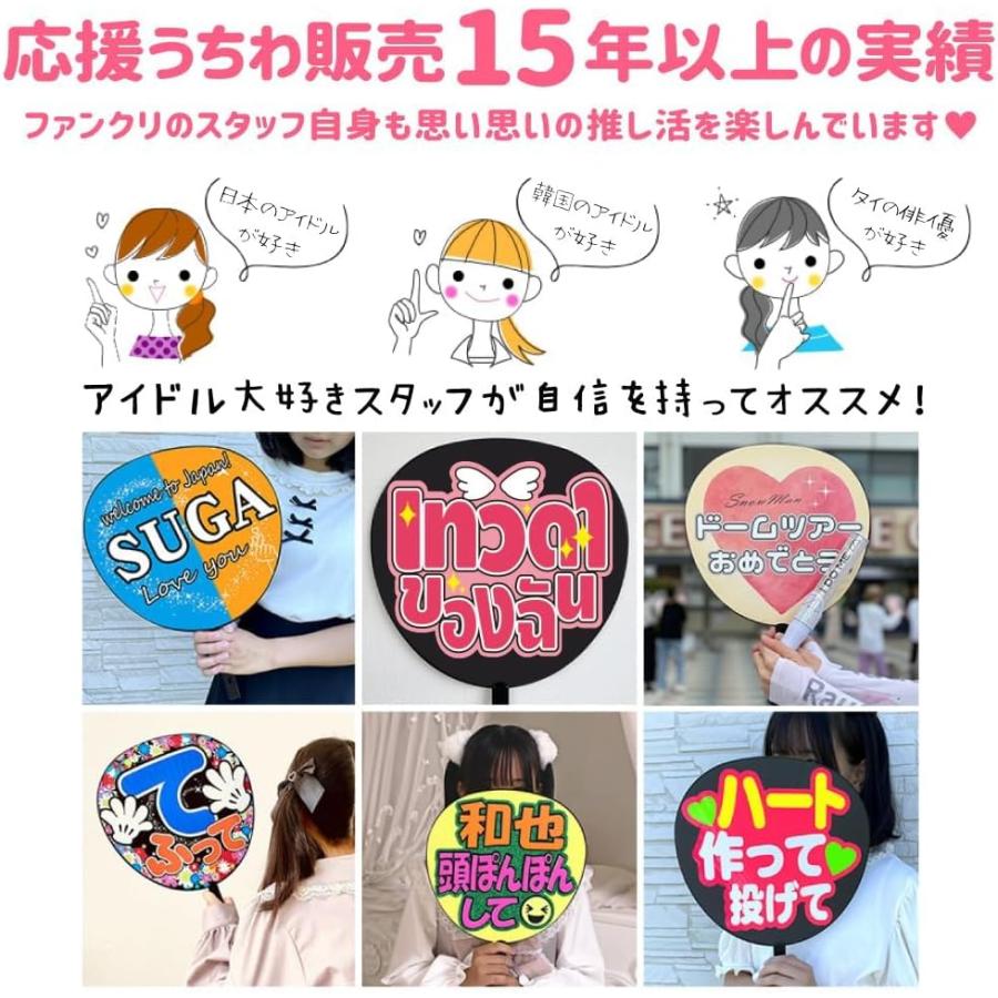 うちわ ジャンボうちわ (黒)(3本セット)ハングル アイドル