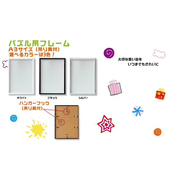 無地パズル ａ3サイズ パズル用フレーム付 ジグソーパズル 手作り プレゼント ウエルカムボード Gd1006 A3 F グッズ うちわ専門店 ファンクリ 通販 Yahoo ショッピング