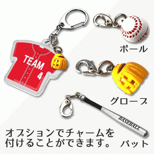 野球 【 〇 キーホルダー 】 【 〇 Aタイプ 】  名入れ 野球グッズプレゼント 卒業記念品 卒部記念品 卒団記念品 部活 |  | 04