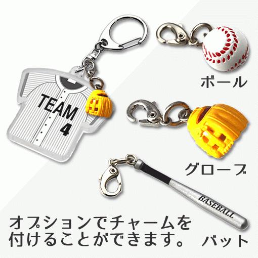 野球 【 〇 キーホルダー 】 【 〇 Cタイプ 】  名入れ 野球グッズプレゼント 卒業記念品 卒部記念品 卒団記念品 部活 |  | 04