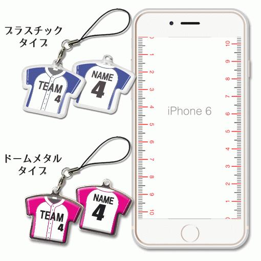 野球 【 〇 ストラップ】【 〇 Bタイプ】【 □ ドーム メタルタイプ】名入れ 野球グッズプレゼント 卒業記念品 卒部記念品 卒団記念品 部活 |  | 04