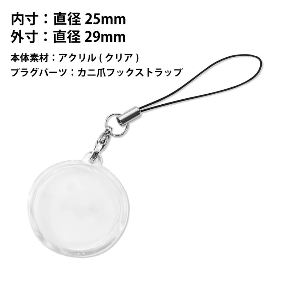 ハメパチ 【 □ ストラップ 】【 □ 25mm丸型 】 【 □ 10個セットOPP袋付】【 □ストラップひも】 手作り プレゼント材料 記念品 押し花 |  | 01