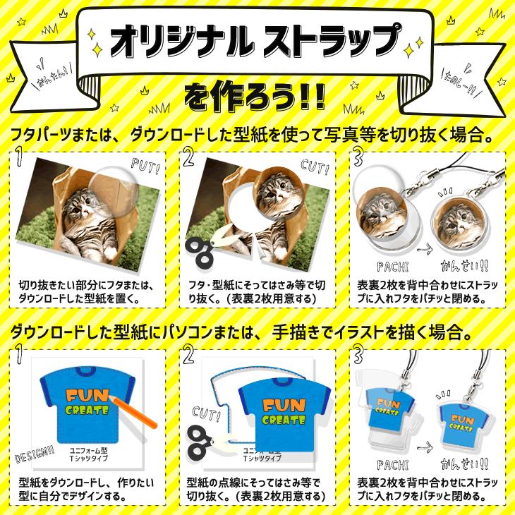 ハメパチ【 □ ストラップ 】【 □ パンツ付きタイプ 】【 □ 10個セット 】【OPP袋付き 】【 □ストラップひも】手作り プレゼント 記念品 押し花 |  | 04