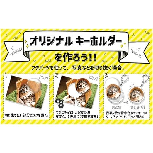 ハメパチ 【 □ キーホルダー 】【 丸型】【 100個セット