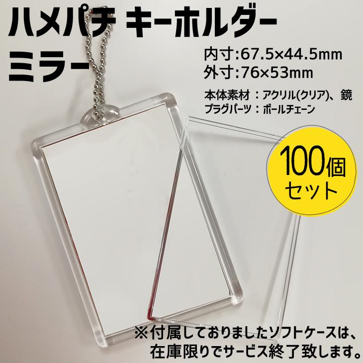 ハメパチ　キーホルダー【ピンクのみ】200個 ハメパチキーホルダー 日本紐釦貿易 キーホルダー/チャーム