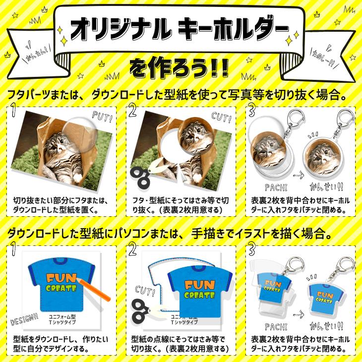 ハメパチ 【 □ キーホルダー 】【 □ミラー型】【 □ 100個セット 】 【 ボールチェーン 】手作り プレゼント材料 押し花 |  | 01