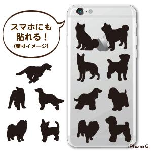 犬 【 □シルエット 】 ステッカー 【 □ いぬ 61種 】 シール イヌ ペット オリジナル |  | 01