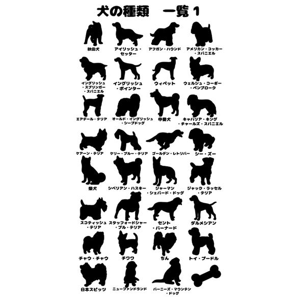 犬 【 □シルエット 】 ステッカー 【 □ いぬ 61種 】 シール イヌ ペット オリジナル |  | 02