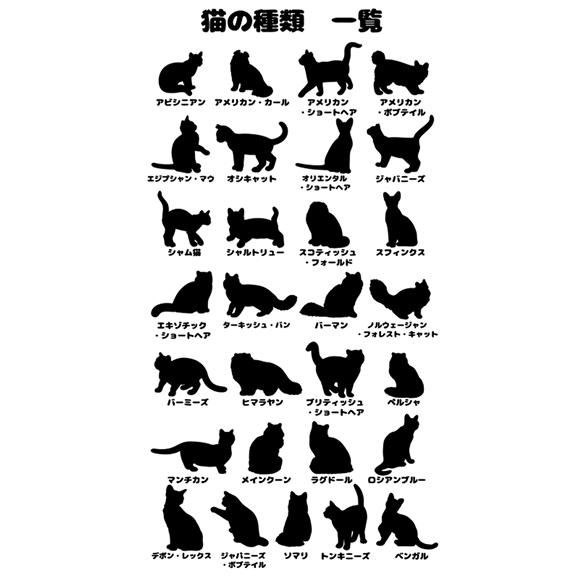 猫 【 □シルエット 】 ステッカー □ ねこ 29種 シール ネコ