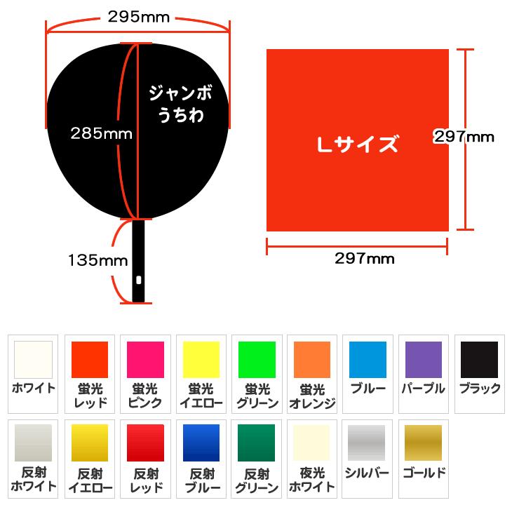シール 手作りうちわキット（はじめて♪セット） (うちわ2本)(メッセージ型紙6セット)(カラーシール4枚) |  | 01