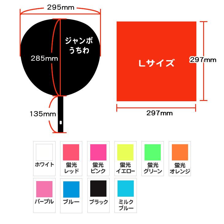 立体 手作りうちわキット（はじめて♪セット）(うちわ2本)(メッセージ型紙6セット)(カラーボードL 4枚) |  | 01