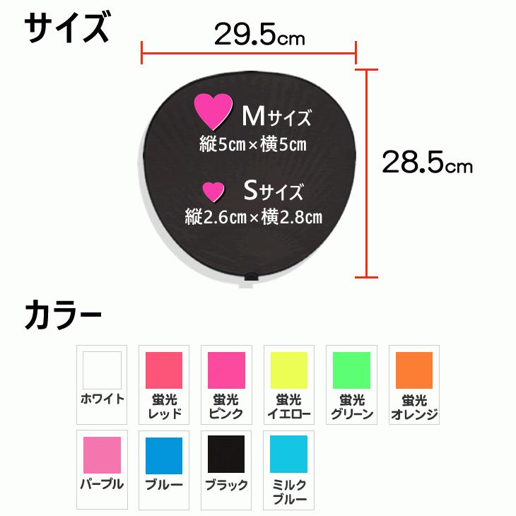 うちわ 立体デコパーツ (のり付)(ハート)ハングル アイドル ライブ 手作り 応援うちわ |  | 01