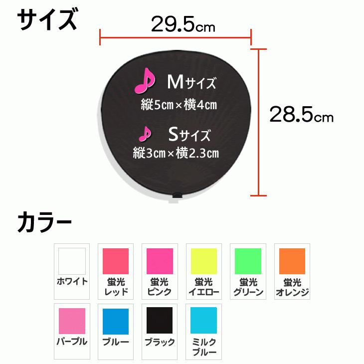 うちわ 立体デコパーツ (のり付)(音符)最適ハングル アイドル ライブ 手作り 応援うちわ |  | 01