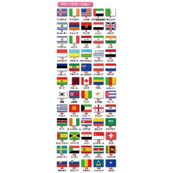ミラー【世界の国旗】ハメパチ 1〜60 |  | 01