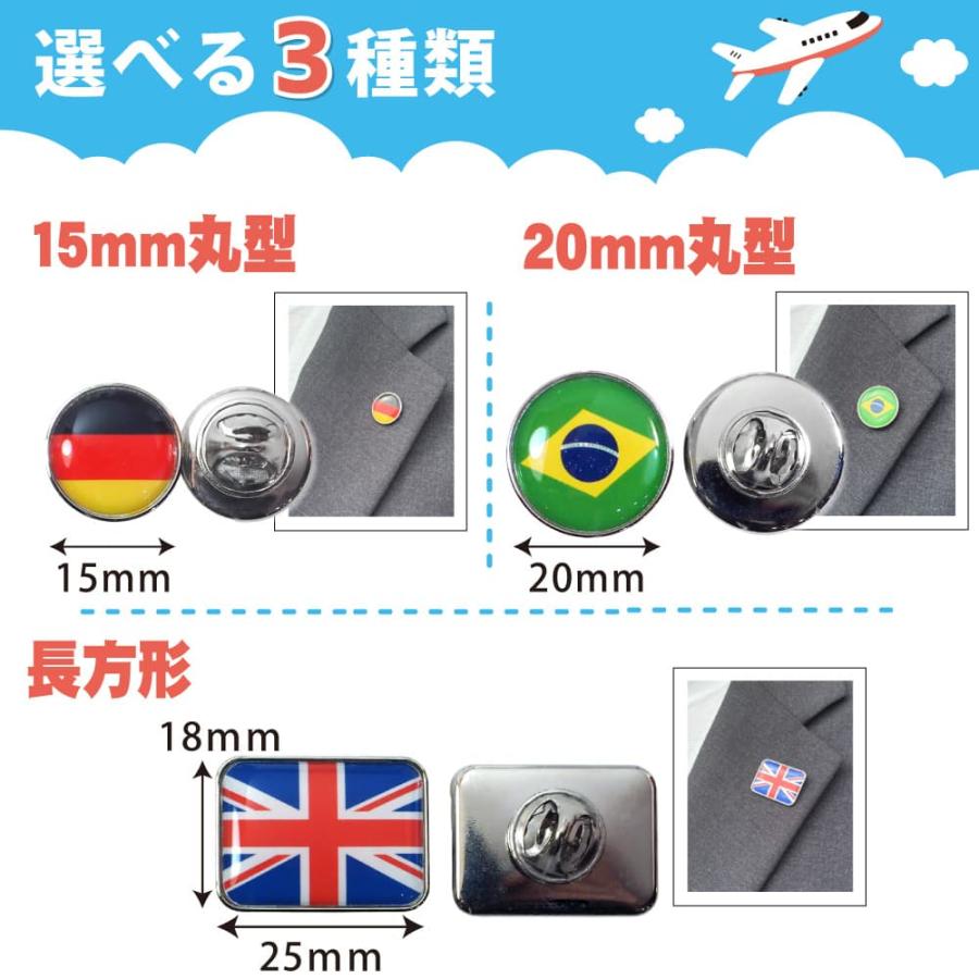 ピンズ【世界の国旗】（50音順 ア〜台湾）全200ヵ国から選べる 国旗ピンバッジ コレクション 旅行 留学 国際交流 応援グッズ |  | 01