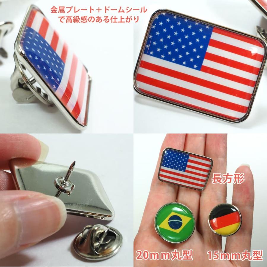 ピンズ【世界の国旗】（50音順 ア〜台湾）全200ヵ国から選べる 国旗ピンバッジ コレクション 旅行 留学 国際交流 応援グッズ |  | 02
