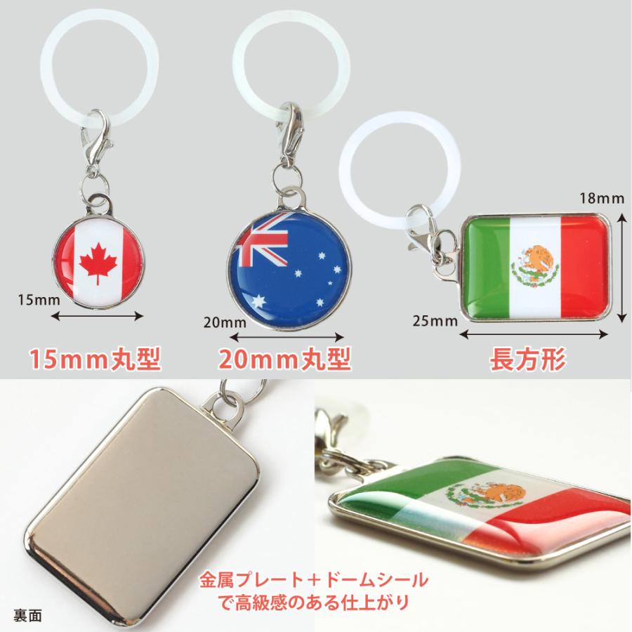 目印チャーム【世界の国旗】【シリコンリング】（50音順 タジキスタン〜ロ）全200ヵ国から選べる 国旗アクセサリー コレクション 旅行 留学 国際交流 応援グッズ |  | 01