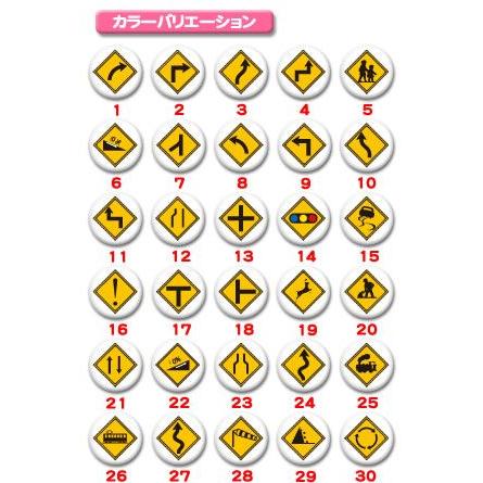 ピンズ（道路標識）20mm |  | 01
