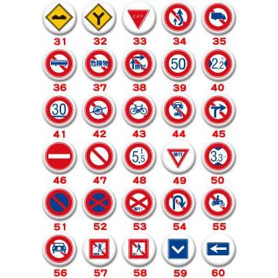 ピンズ（道路標識）25mm |  | 02