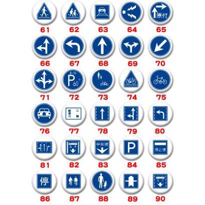 ピンズ（道路標識）25mm |  | 03