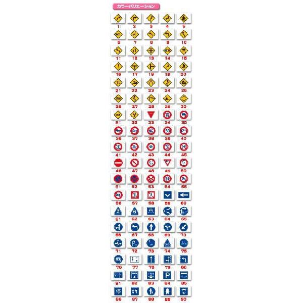 ミラー【道路標識】ハメパチ |  | 01