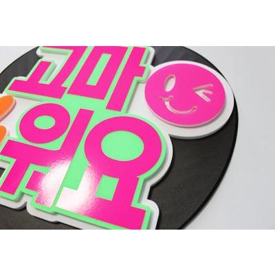 うちわ 片面うちわ(定型メッセージ ●韓● 立体)(ありがとう)(ゴシック)ホワイトバック手作り 応援うちわ |  | 01