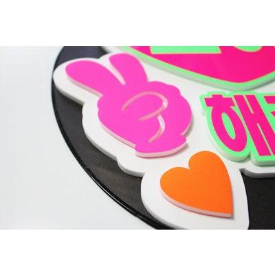 うちわ 片面うちわ(定型メッセージ ●韓● 立体)(ピースして)(ゴシック)ホワイトバック手作り 応援うちわ |  | 01