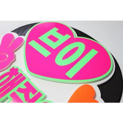 うちわ 片面うちわ(定型メッセージ ●韓● 立体)(ピースして)(ゴシック)ホワイトバック手作り 応援うちわ |  | 02