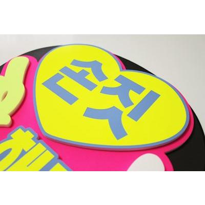 うちわ 片面うちわ(定型メッセージ ●韓● 立体)(指さして)(ゴシック)ピンクバック手作り 応援うちわ |  | 02