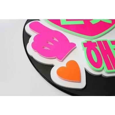 うちわ 片面うちわ(定型メッセージ ●韓● 立体)(指さして)(ゴシック)ホワイトバック手作り 応援うちわ |  | 01