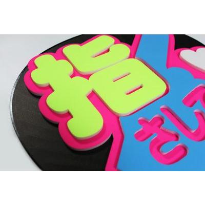 うちわ片面 うちわ (定型メッセージ 立体)(指さして：丸ゴ)ピンクバック 手作り 応援うちわ |  | 01