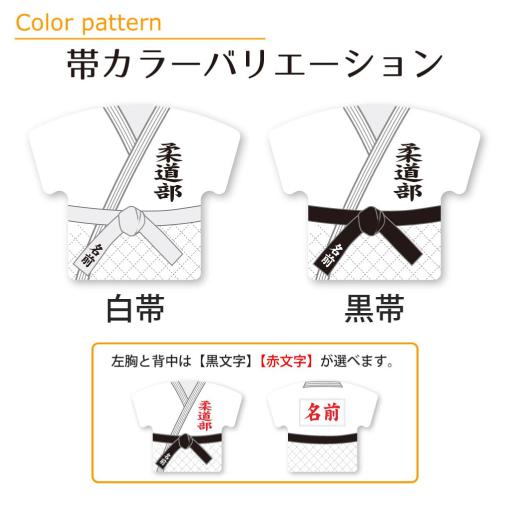 柔道【 〇 ストラップ 】 【 □ プラスチックタイプ】  名入れ 柔道グッズプレゼント 卒業記念品 卒部記念品 卒団記念品 部活 |  | 01