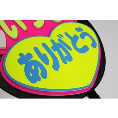 うちわ片面 うちわ (定型メッセージ 立体)(いつもありがとう：丸ゴ)ピンクバック 手作り 応援うちわ |  | 01
