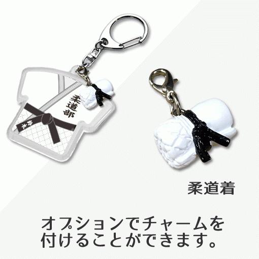 柔道 【 〇 キーホルダー 】  名入れ 柔道グッズプレゼント 卒業記念品 卒部記念品 卒団記念品 部活 |  | 04