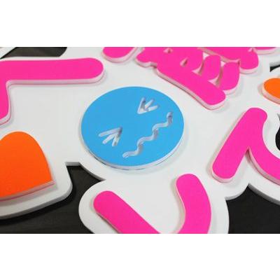 うちわ片面 うちわ (定型メッセージ 立体)(ヘン顔して：丸ゴ)ホワイトバック 手作り 応援うちわ |  | 01