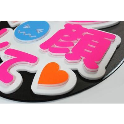 うちわ片面 うちわ (定型メッセージ 立体)(ヘン顔して：丸ゴ)ホワイトバック 手作り 応援うちわ |  | 02