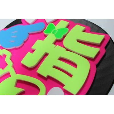 うちわ片面 うちわ (定型メッセージ 立体)(指さして：愛)ピンクバック 手作り 応援うちわ |  | 02