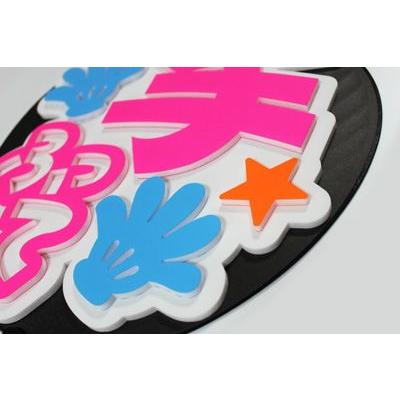 うちわ片面 うちわ (定型メッセージ 立体)(手ふって：愛)ホワイトバック 手作り 応援うちわ |  | 02