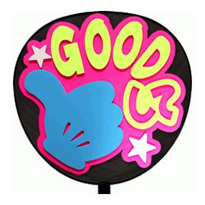 うちわ片面 うちわ (定型メッセージ 立体)(GOODして：愛)ピンクバック 手作り 応援うちわ | 