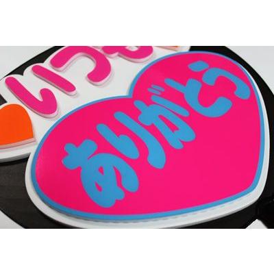 うちわ うちわ用文字(定型メッセージ 立体)(いつもありがとう：丸ゴ)ホワイトバック のり付きボード 手作り 応援うちわ |  | 01