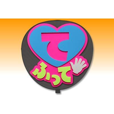 うちわ うちわ用文字 定型メッセージ 立体 てふって スター文字 ピンクバック のり付きボード ジャニーズ 手作り 応援うちわ 嵐 Sixtones Snowman Gd2999 グッズ うちわ専門店 ファンクリ 通販 Yahoo ショッピング