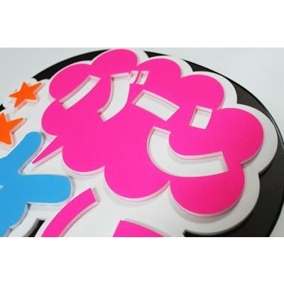 うちわ うちわ用文字(定型メッセージ 立体)(バーンして：愛)ホワイト