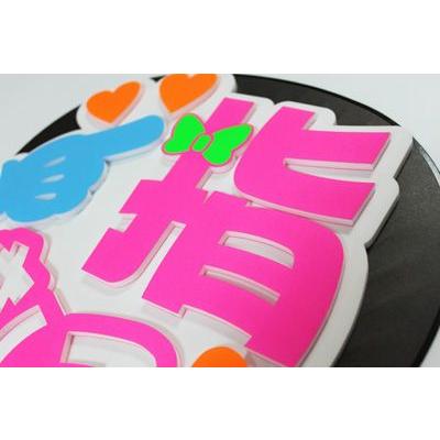 うちわ うちわ用文字(定型メッセージ 立体)(指さして：愛)ホワイトバック のり付きボード 手作り 応援うちわ |  | 02