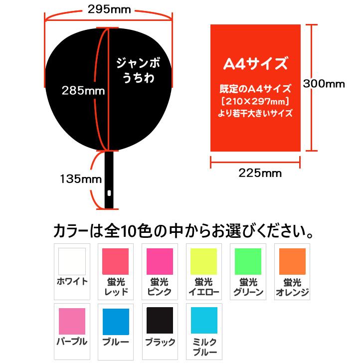 カラーボード 【□A4サイズ】手作り 材料 応援 うちわ材料 ウエルカム