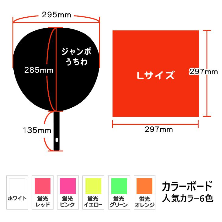 カラーボード【□Lサイズ】【□人気カラー6色セット】手作り 材料 応援 うちわ材料 ウエルカムボード |  | 01