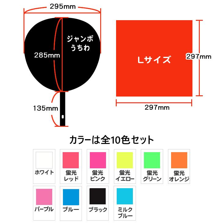 カラーボード【□Lサイズ】【□10色セット】手作り 材料 応援 うちわ材料 ウエルカムボード |  | 01