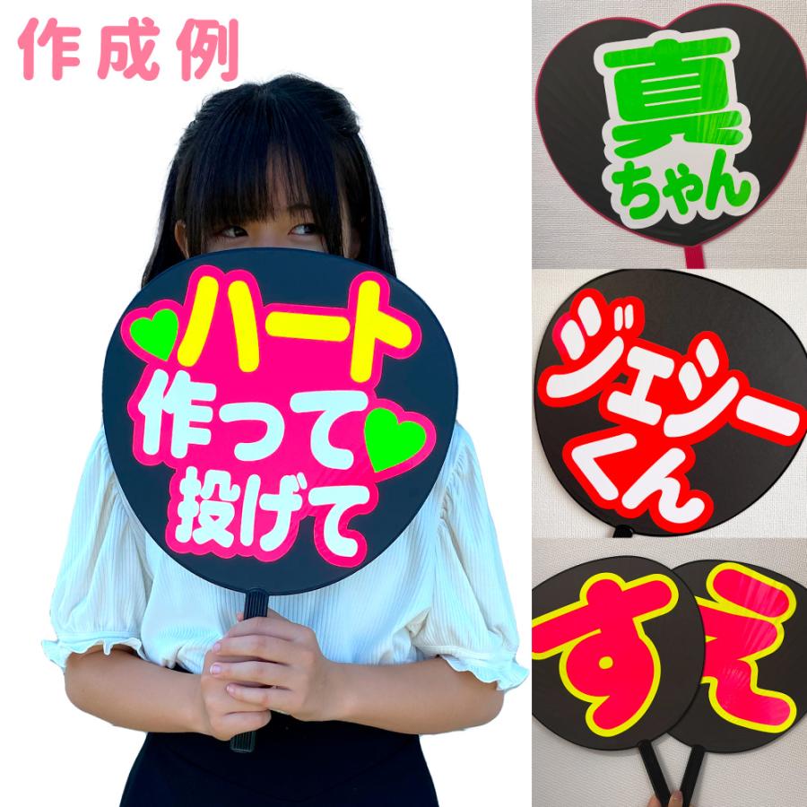 うちわ文字 カラーサンプル集 応援用うちわ文字【デザインサンプル】